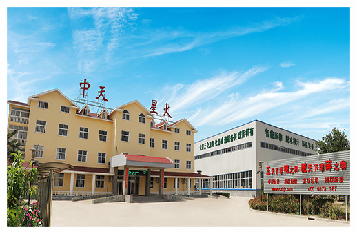 新鄉市中天星火機械有限公司